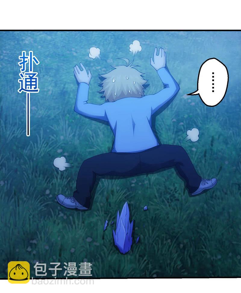 学院惊现死徒(1/2)-第150话