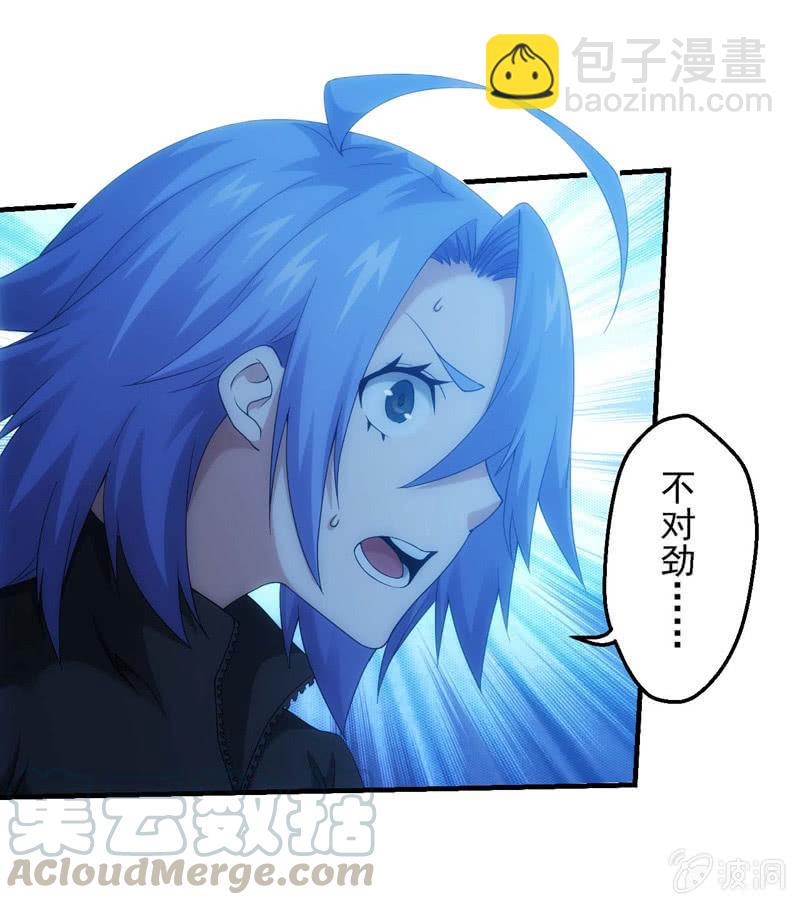 学院惊现死徒(1/2)-第150话