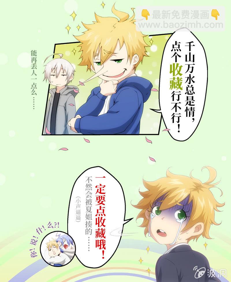 请假互动-第136话