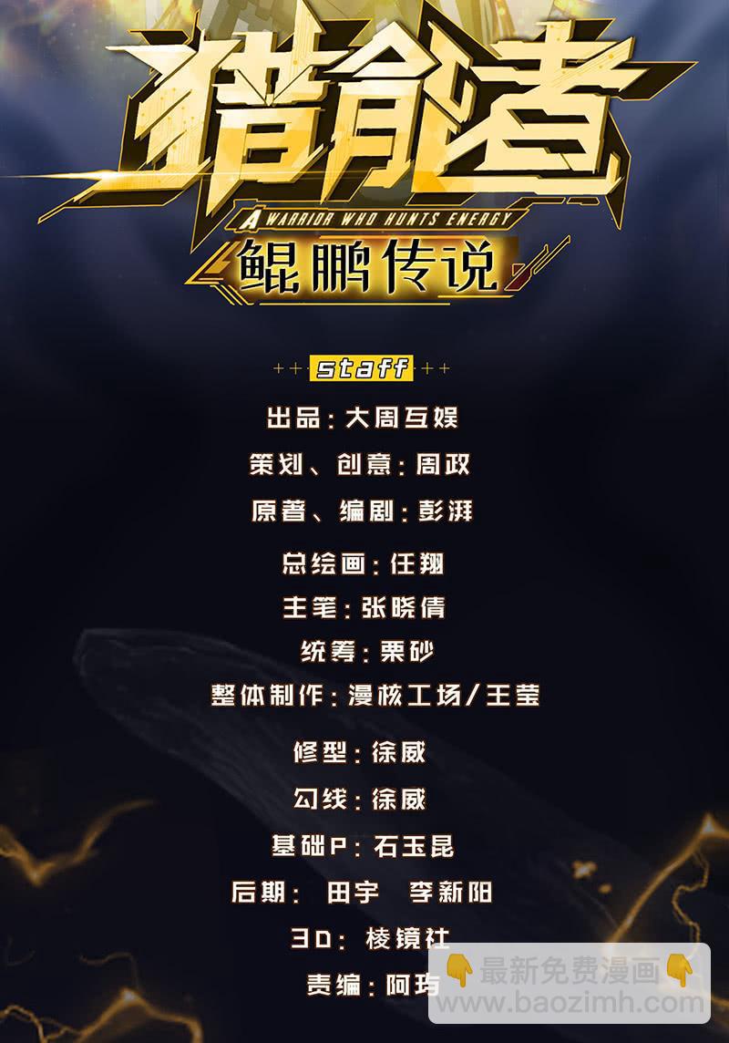 莫欺少年穷(1/2)-第154话