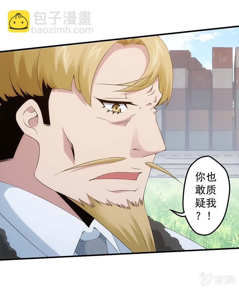 莫欺少年穷(1/2)-第154话