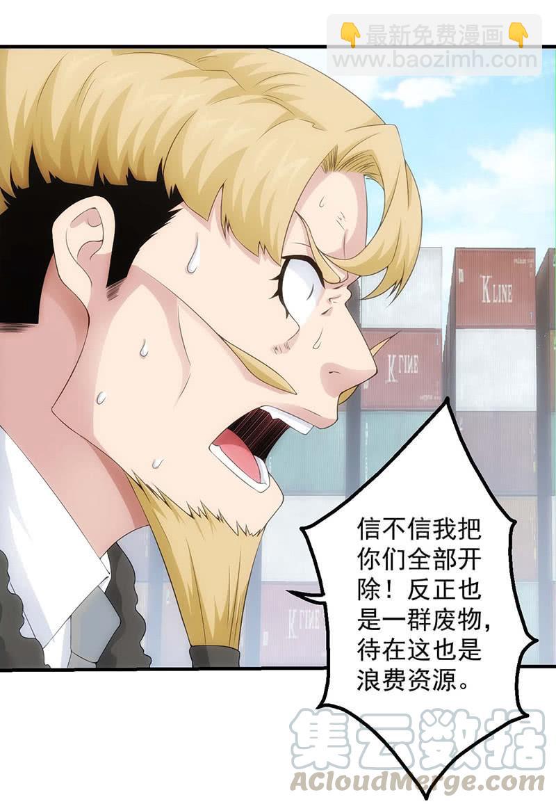 莫欺少年穷(1/2)-第154话