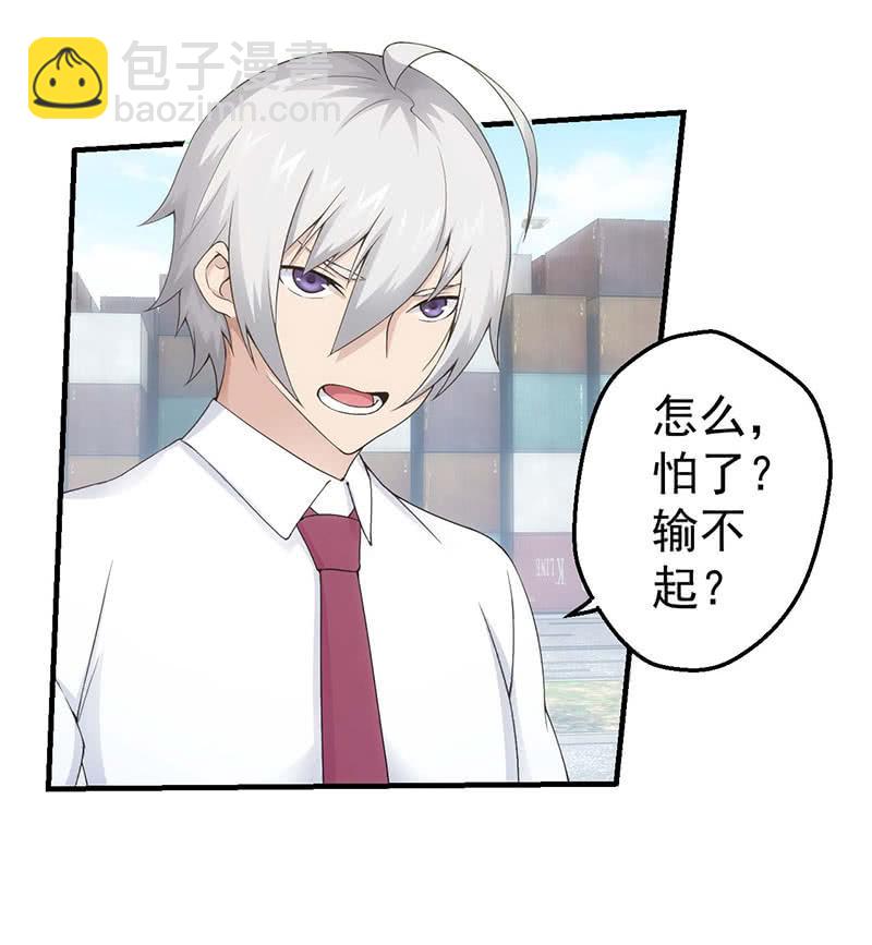 莫欺少年穷(1/2)-第154话