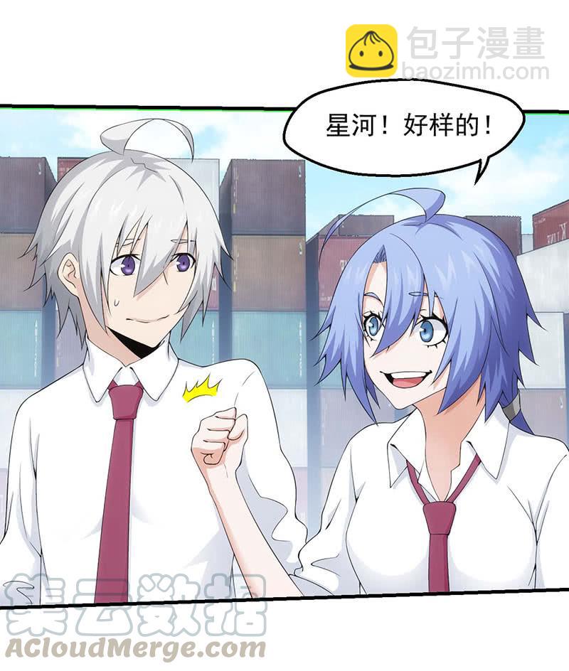 莫欺少年穷(1/2)-第154话