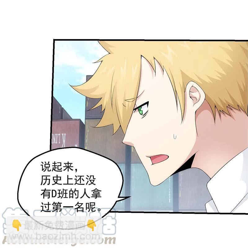 莫欺少年穷(1/2)-第154话