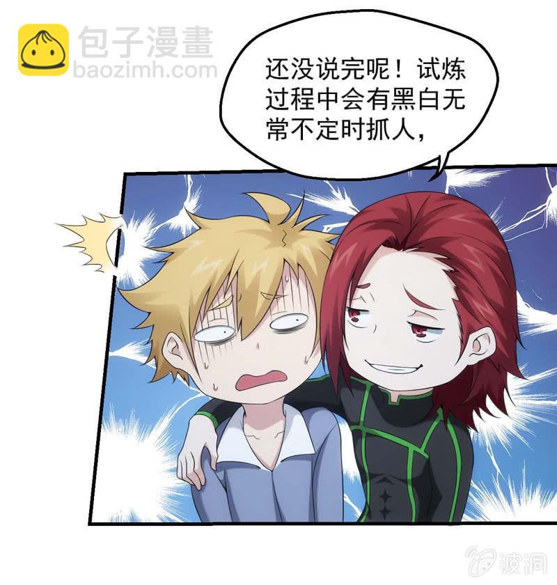 比赛规则(1/2)-第156话