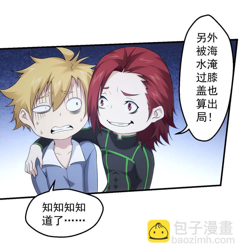 比赛规则(1/2)-第156话