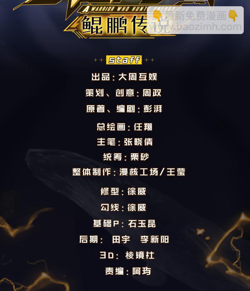 比赛规则(1/2)-第156话