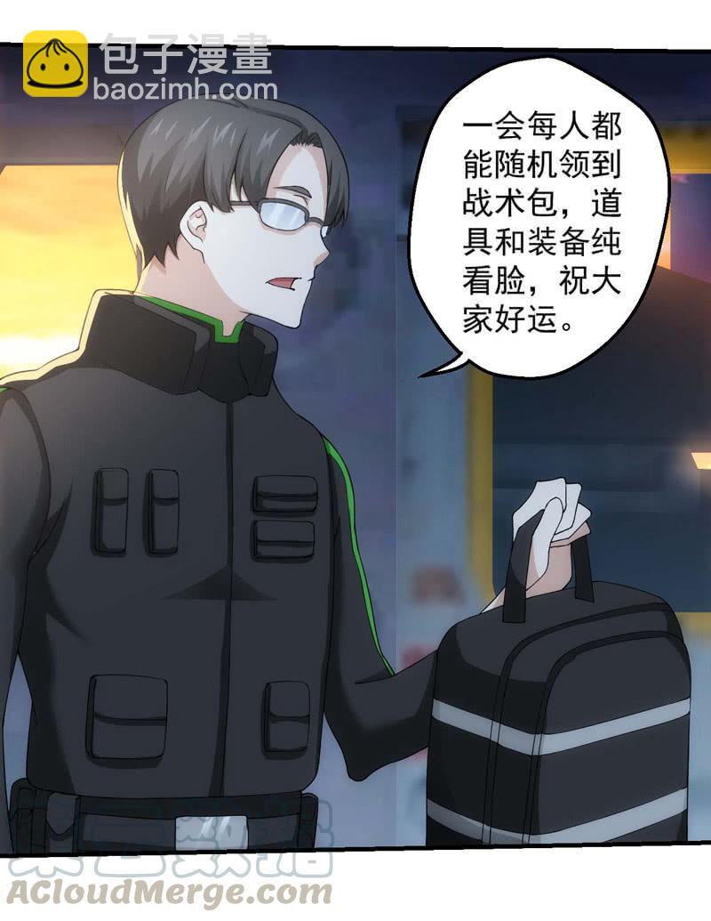 比赛规则(1/2)-第156话