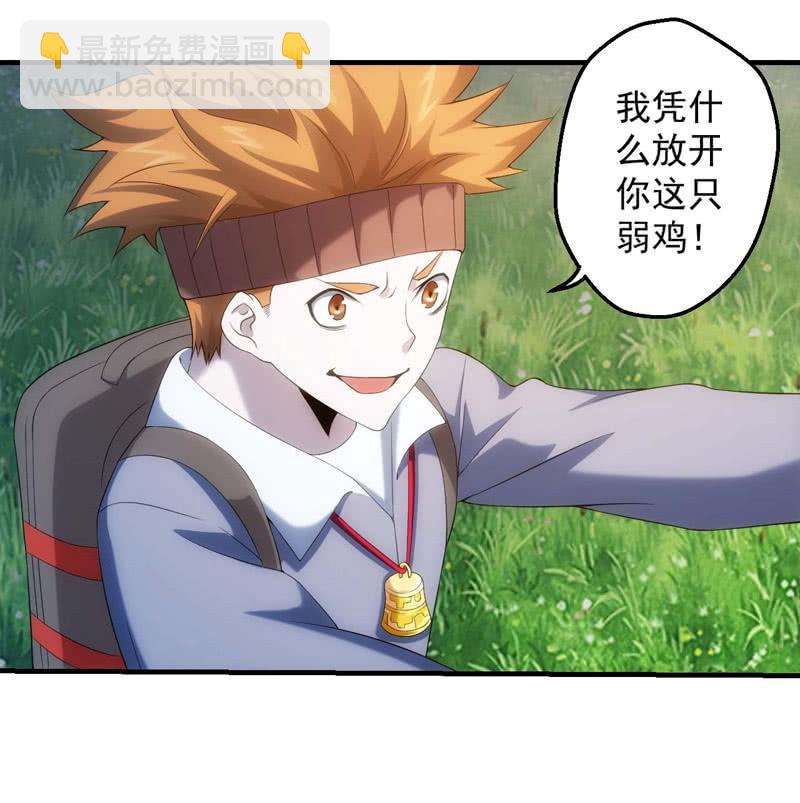 三十秒河东三十秒河西-第158话