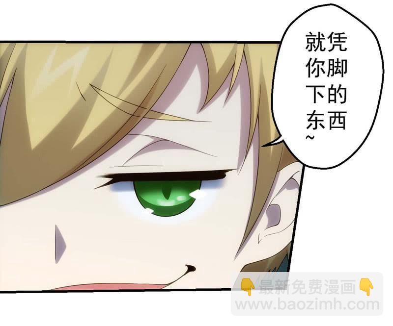 三十秒河东三十秒河西-第158话