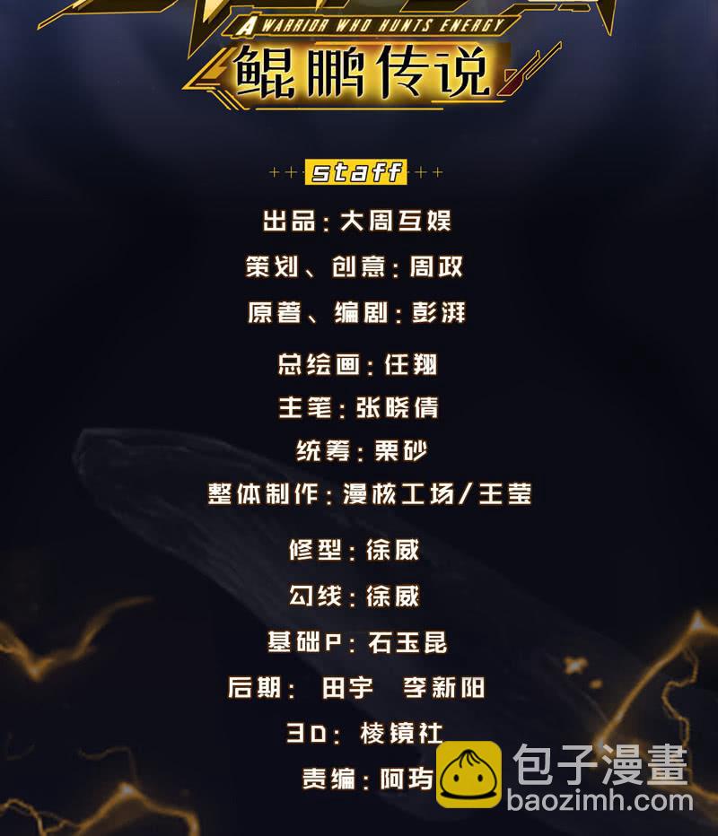 三十秒河东三十秒河西-第158话