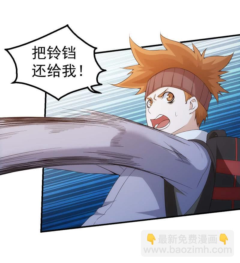 三十秒河东三十秒河西-第158话