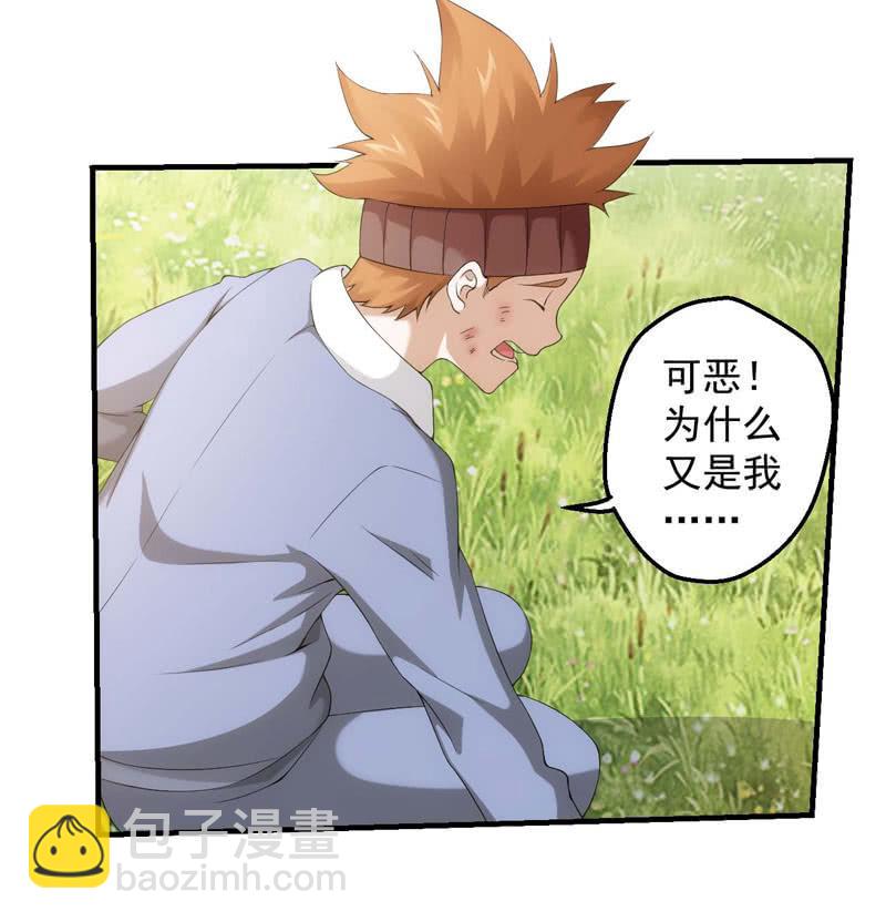 三十秒河东三十秒河西-第158话