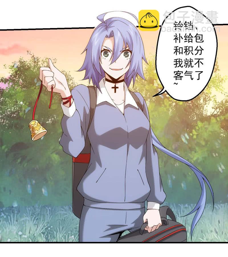 三十秒河东三十秒河西-第158话