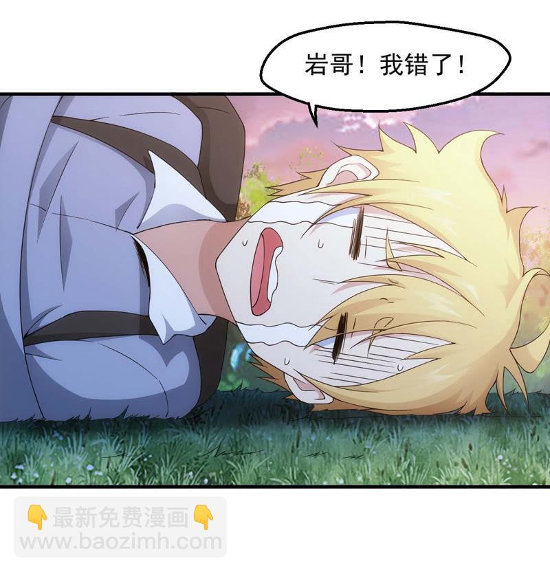 三十秒河东三十秒河西-第158话