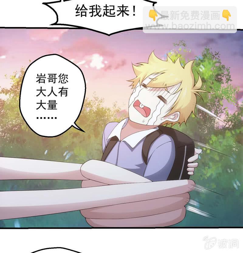 三十秒河东三十秒河西-第158话