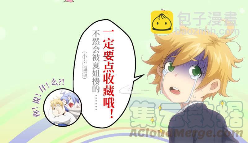 三十秒河东三十秒河西-第158话