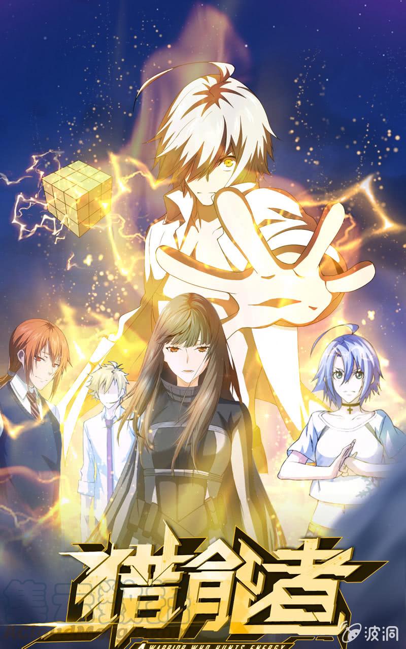 黄昏组织再现(1/2)-第160话