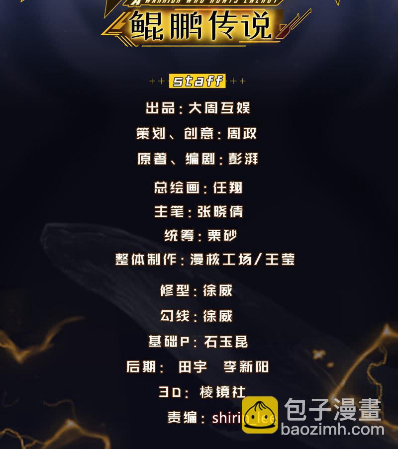 黄昏组织再现(1/2)-第160话