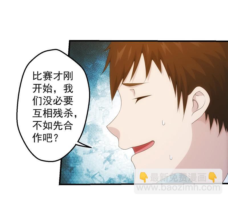 A班的实力(1/2)-第162话