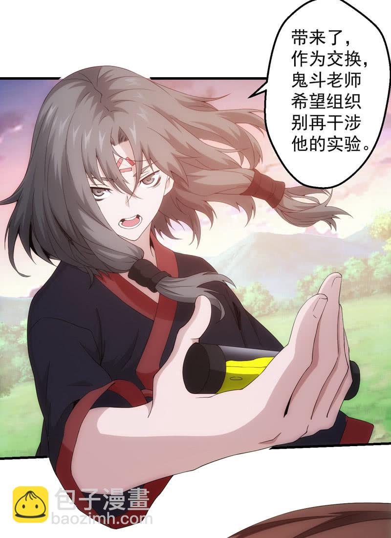 A班的实力(1/2)-第162话