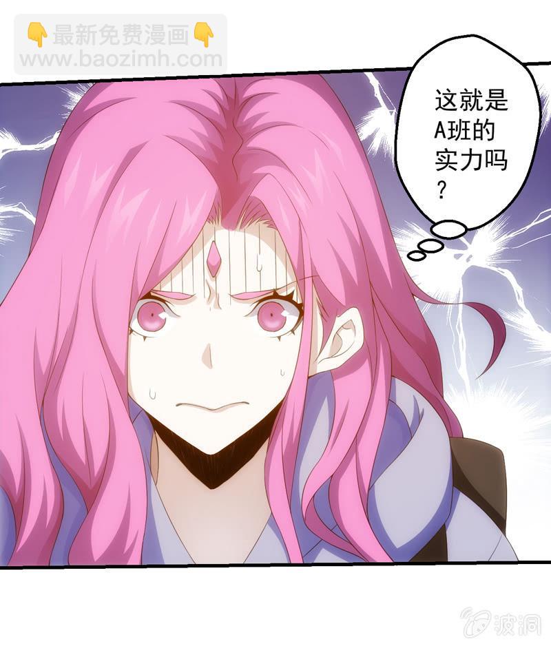 A班的实力(1/2)-第162话