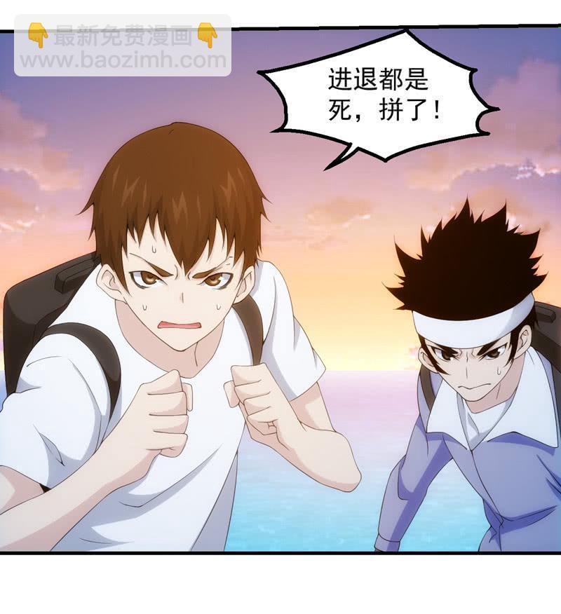 A班的实力(1/2)-第162话