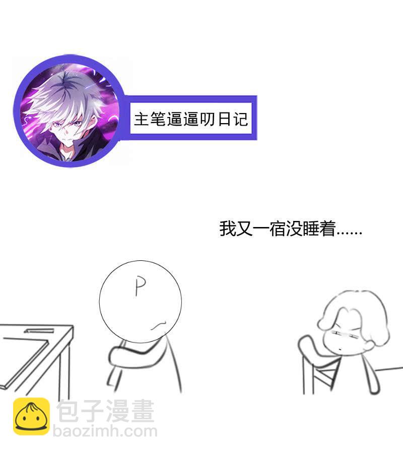 A班的实力(1/2)-第162话