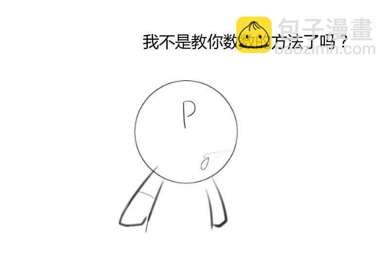 A班的实力(1/2)-第162话