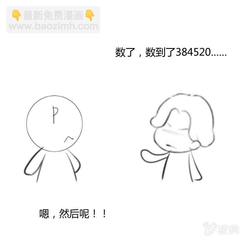 A班的实力(1/2)-第162话