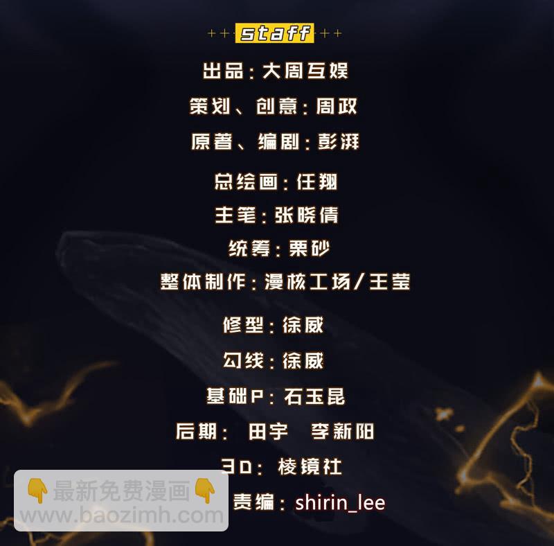 果断就会白给(1/2)-第164话