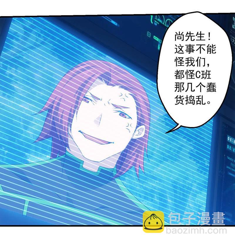 果断就会白给(1/2)-第164话