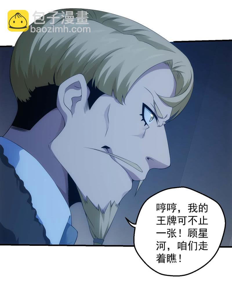 果断就会白给(1/2)-第164话