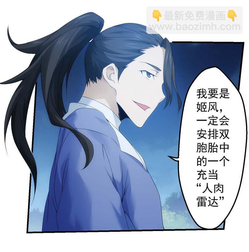 螳螂捕蝉-第168话