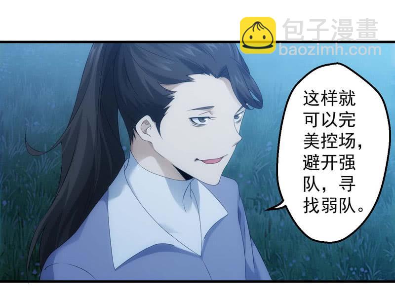 螳螂捕蝉-第168话