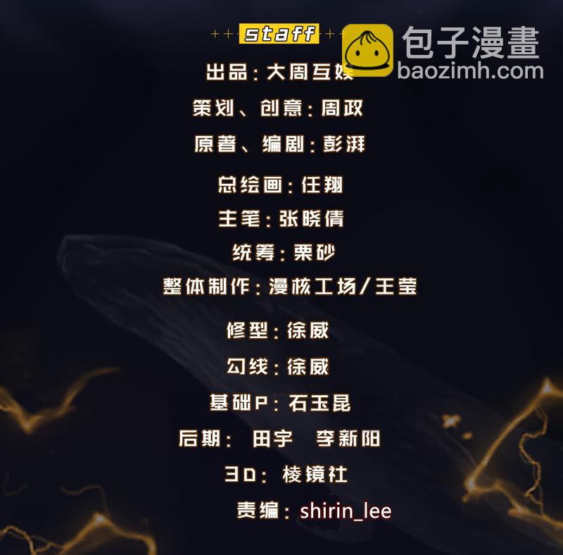 螳螂捕蝉-第168话