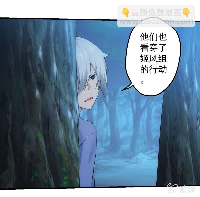 螳螂捕蝉-第168话