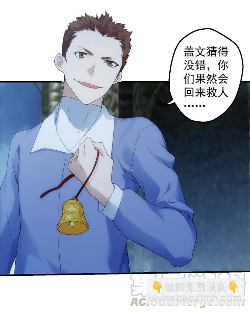 螳螂捕蝉-第168话