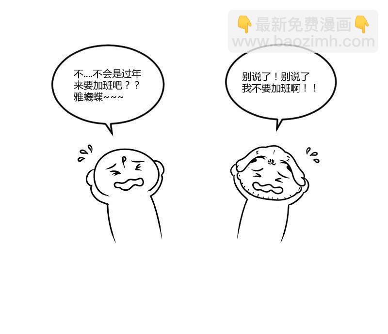 螳螂捕蝉-第168话