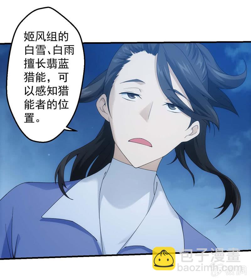 螳螂捕蝉-第168话