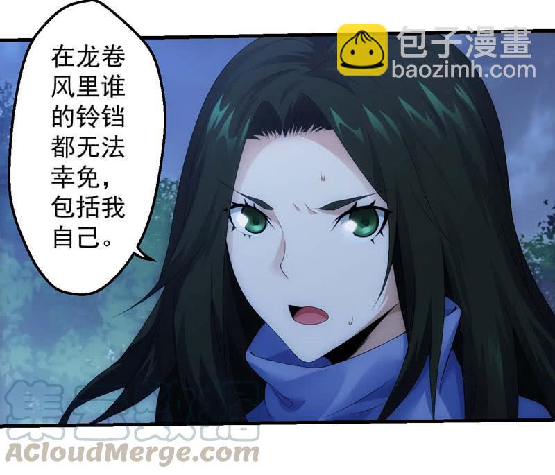 共归于尽？-第170话