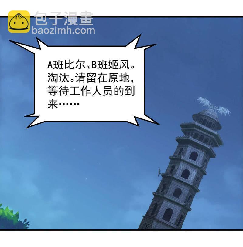 共归于尽？-第170话