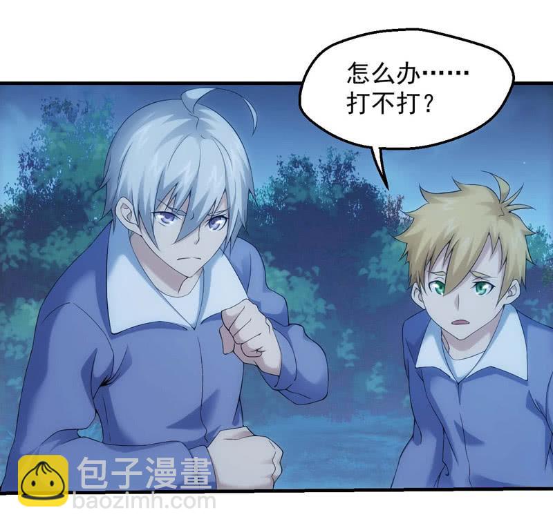 共归于尽？-第170话