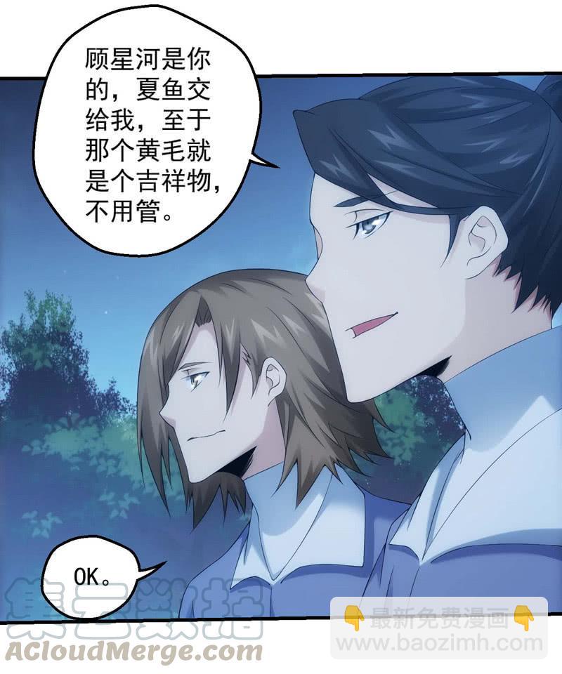 共归于尽？-第170话