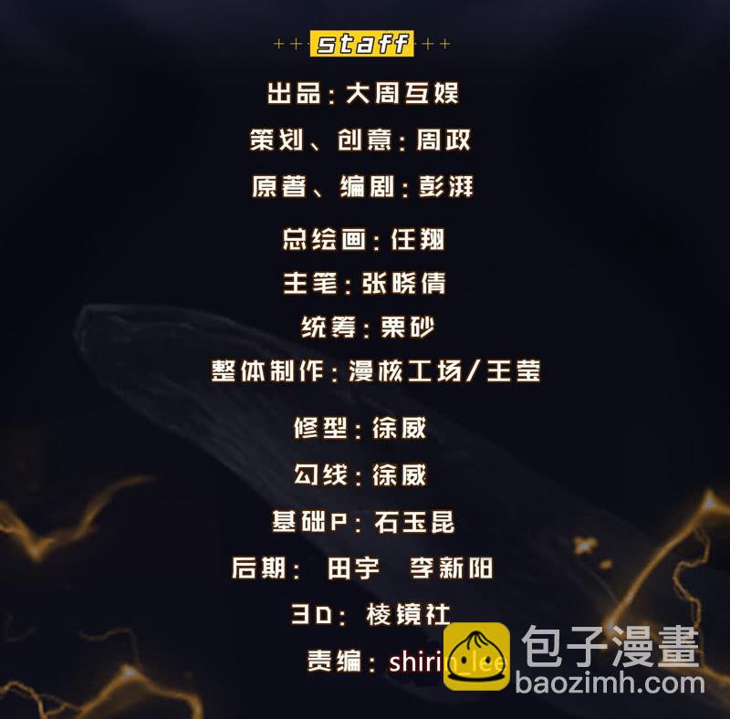 阴城的屈辱-第174话