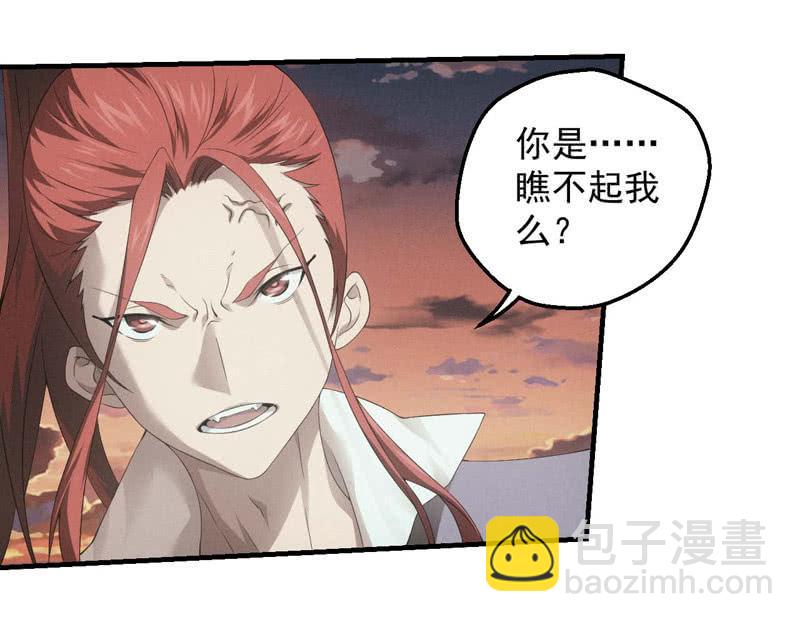 阴城的屈辱-第174话