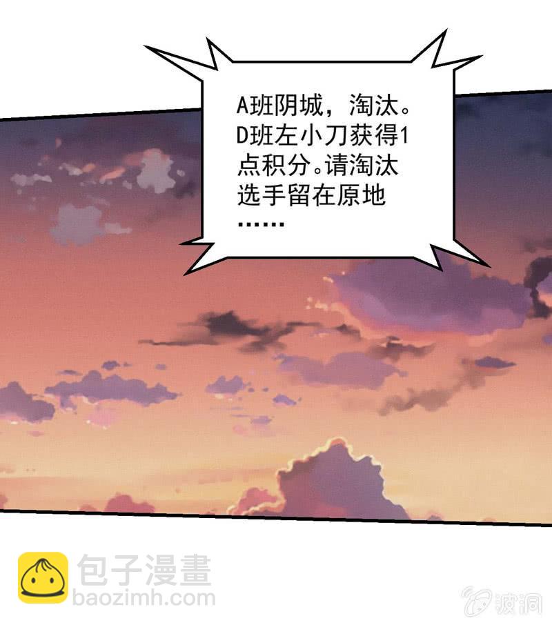 阴城的屈辱-第174话