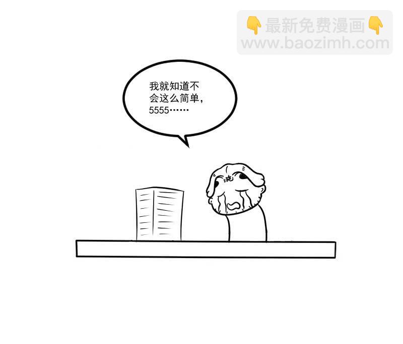 阴城的屈辱-第174话