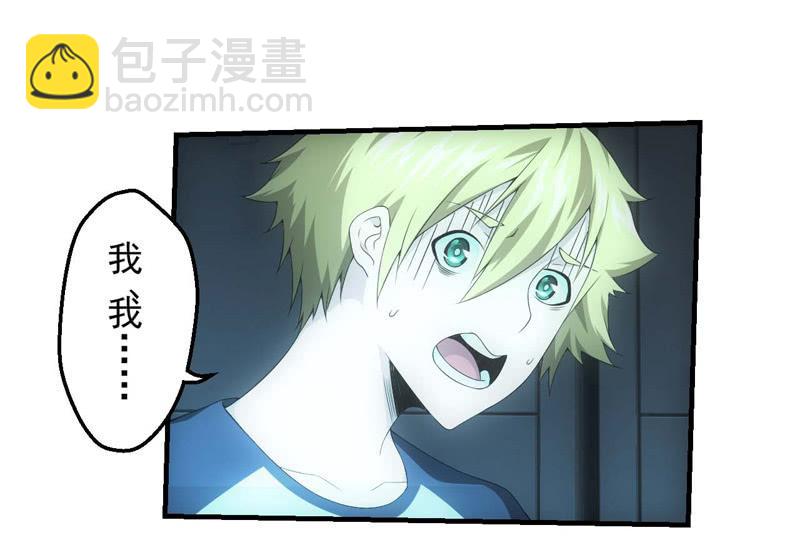 鹿央真相-第182话